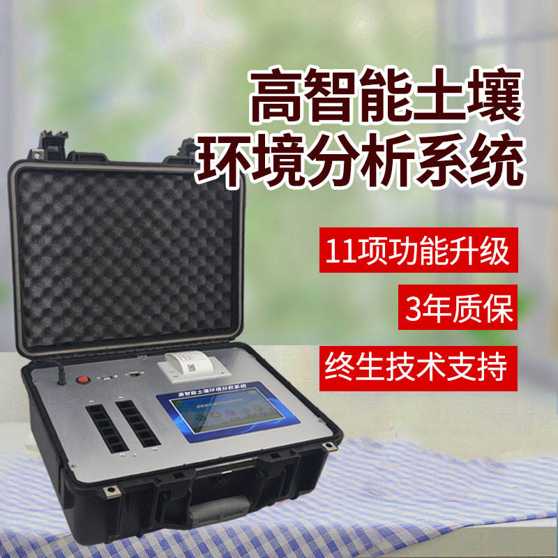 土壤含水率检测仪价格报价表