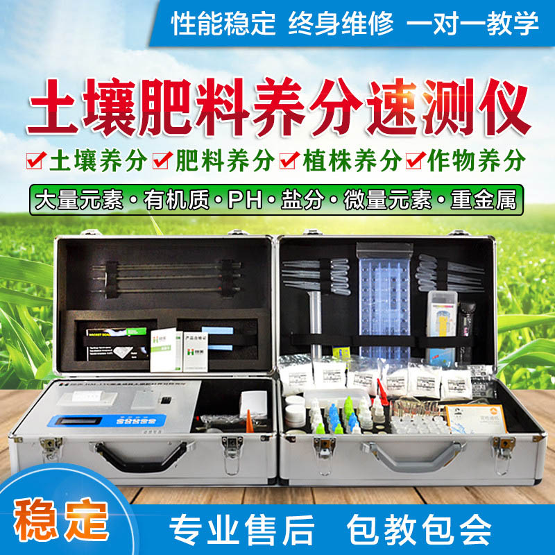 土壤水分温度盐分PH速测仪哪个牌子好？
