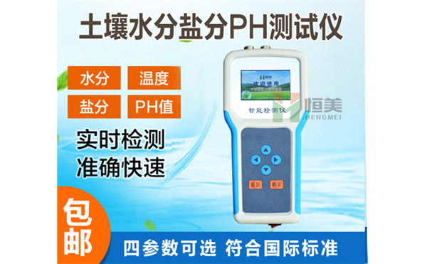 土壤水分测量仪多少钱？