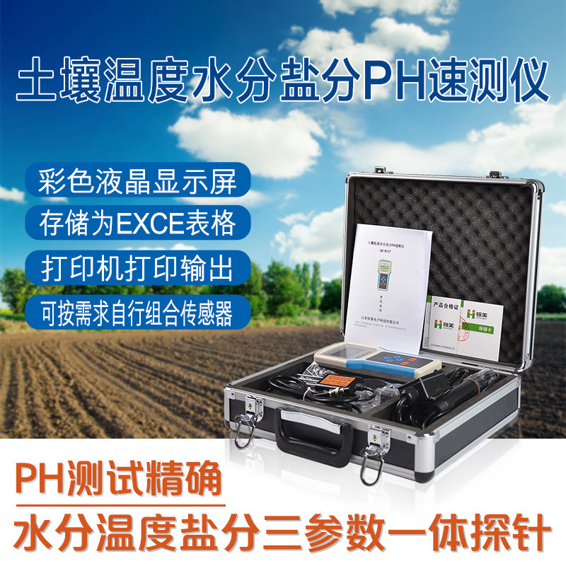 土壤紧实度仪哪个牌子好？