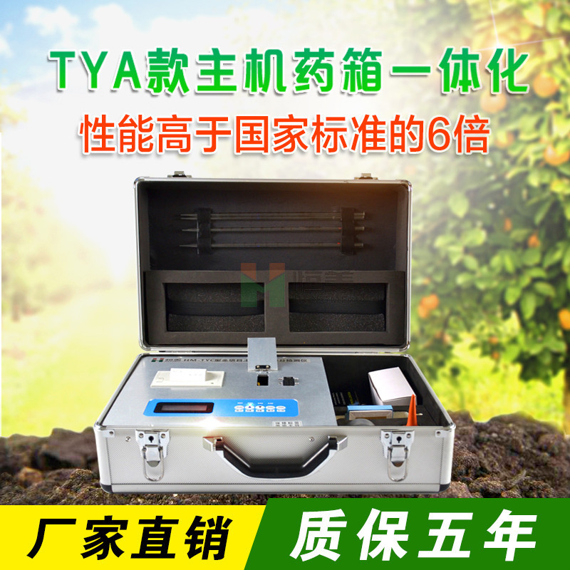 土壤养分含量测定仪价格报价表