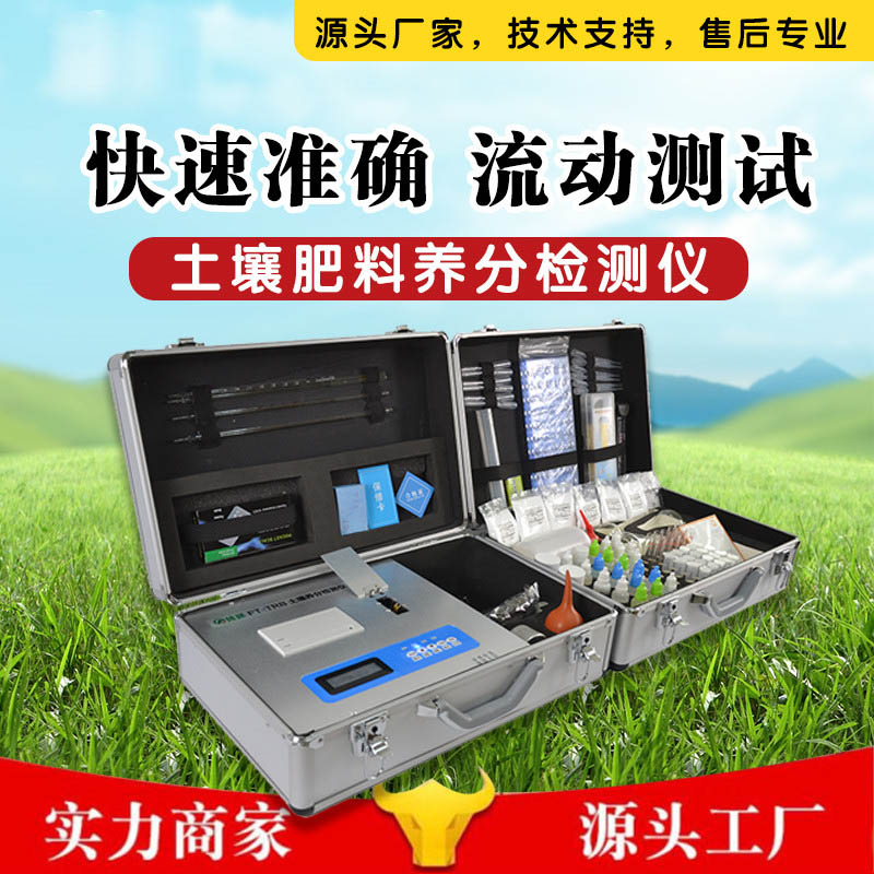 肥料重金属检测仪价格报价表
