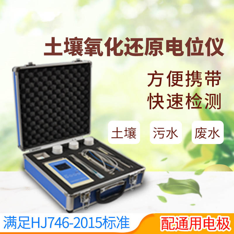 定时定位土壤水分温度盐分PH速测仪哪个牌子好？