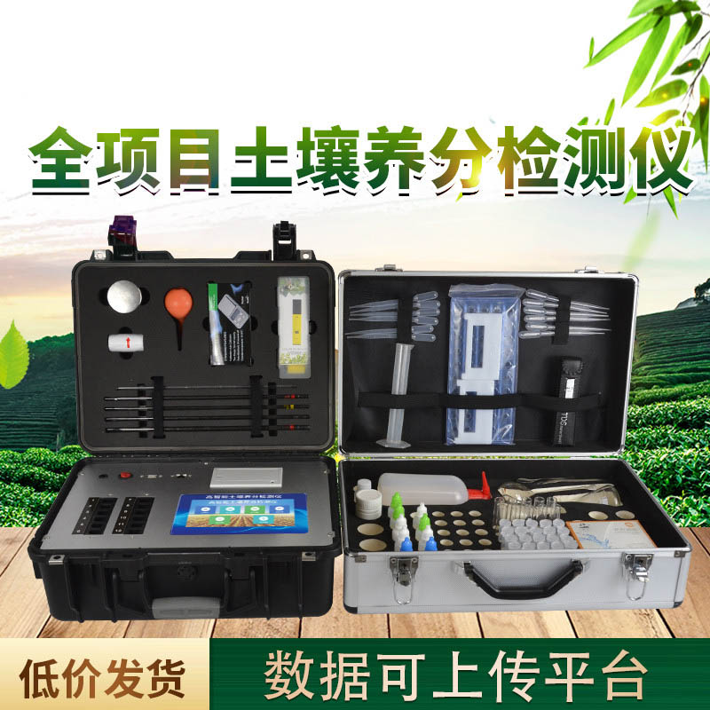 土壤养分检测仪厂家哪家好？