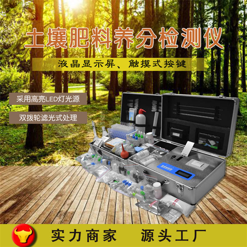 测土壤测试仪价格报价表