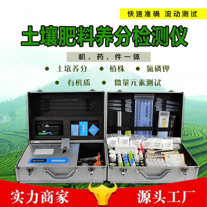 肥料有机质检测仪价格报价表