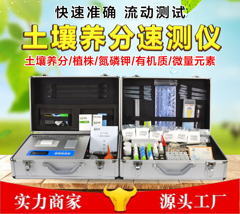 土壤肥料养分测定仪厂家哪家好？
