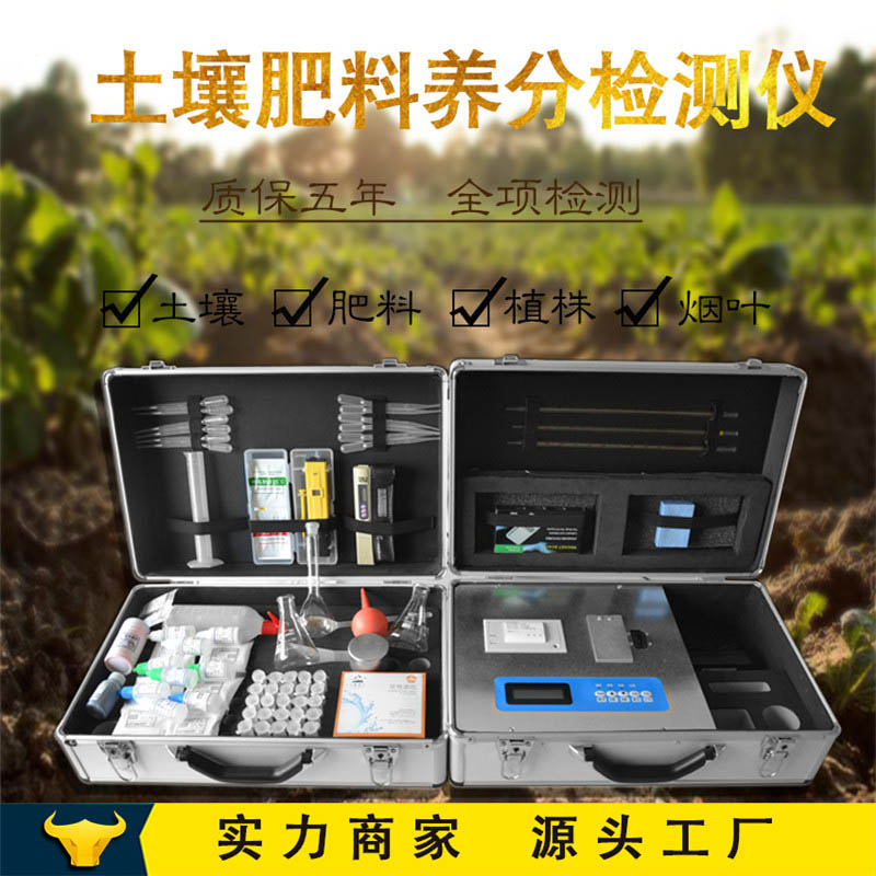便携式土壤分析仪价格报价表