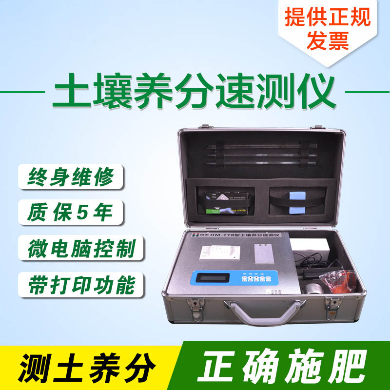 土壤养分含量测定仪多少钱？