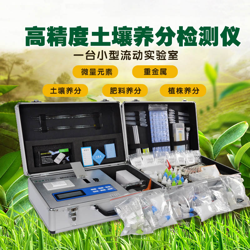 土壤水分温度盐分PH速测仪哪个牌子好？
