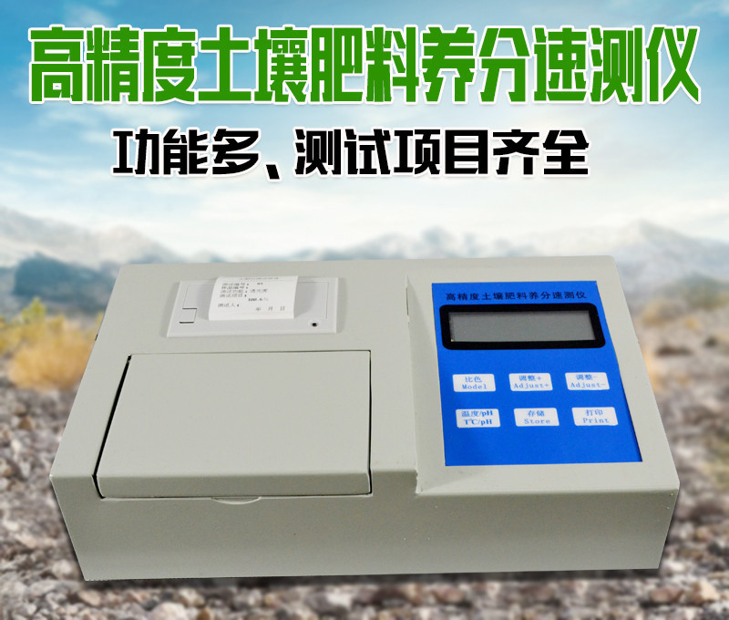 进口土壤养分测定仪多少钱？