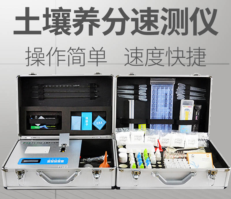 便携式土壤检测仪器价格报价表