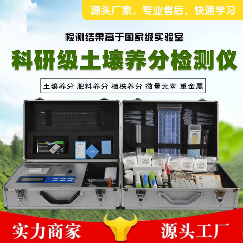 肥料有机质检测仪多少钱？