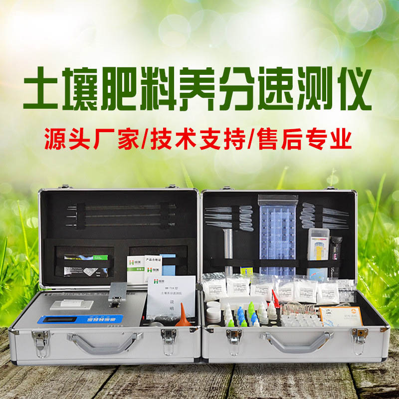 土壤养分测仪器厂家哪家好？