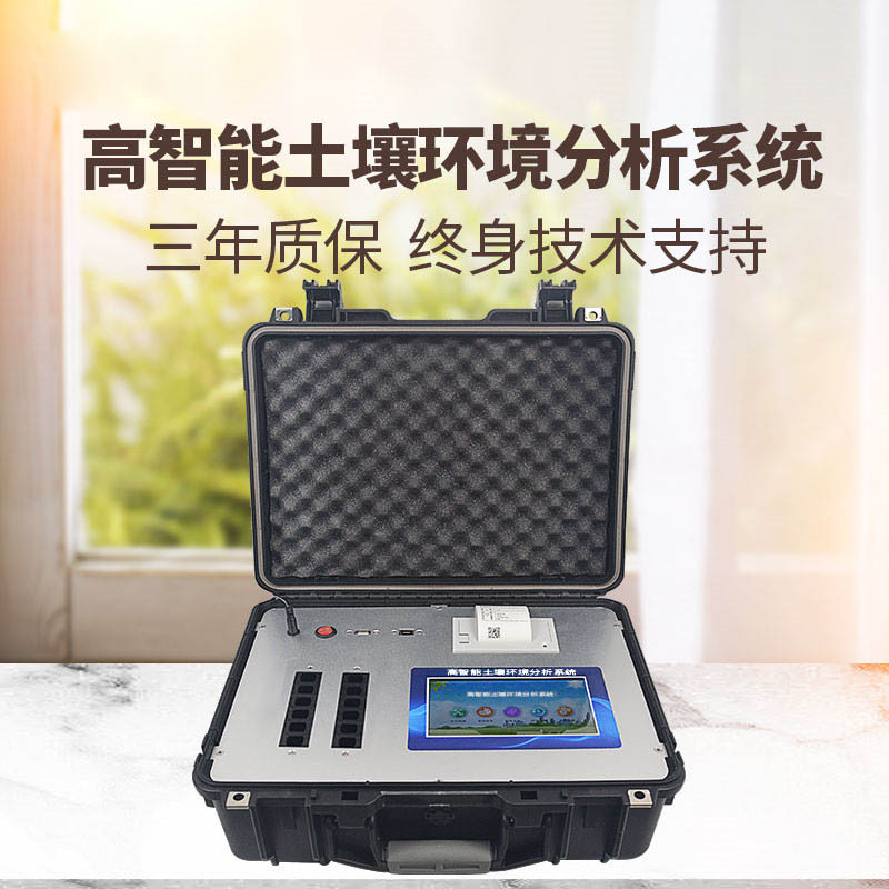 土壤阳离子交换量检测仪价格报价表