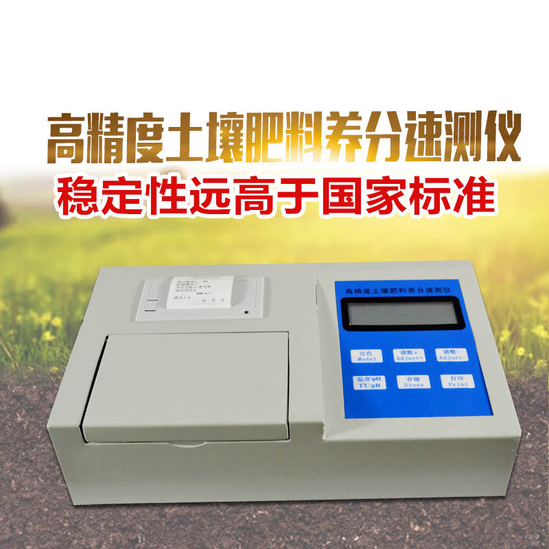 土壤水势温度测定仪价格报价表