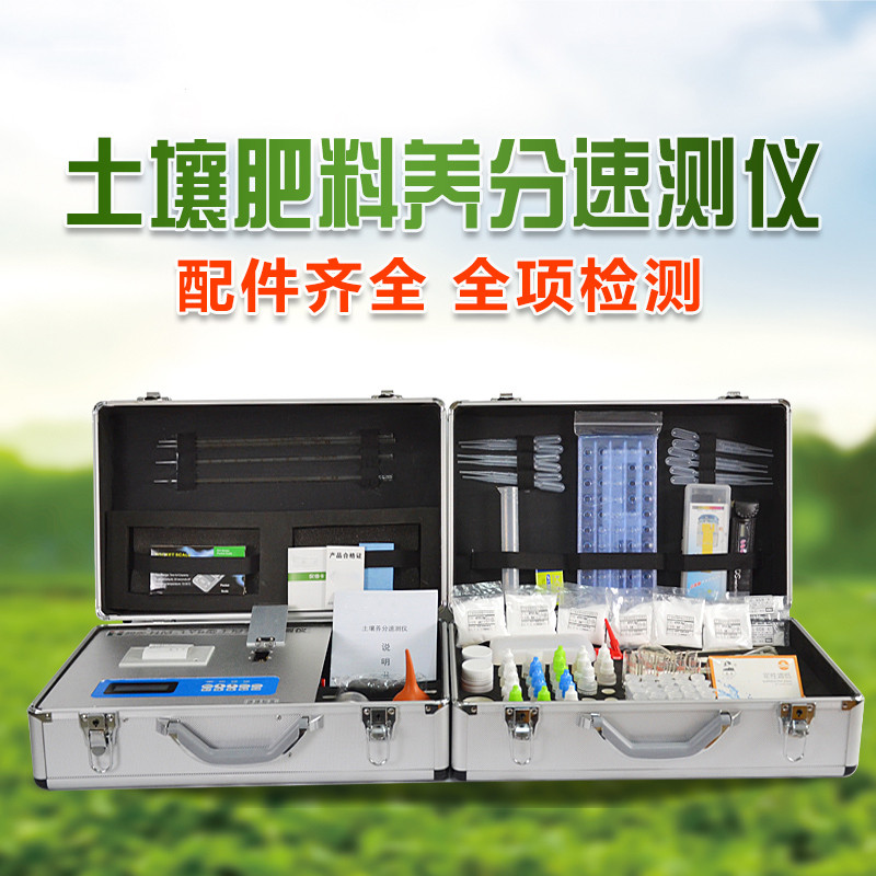 高智能全项目土壤肥料养分检测仪价格报价表