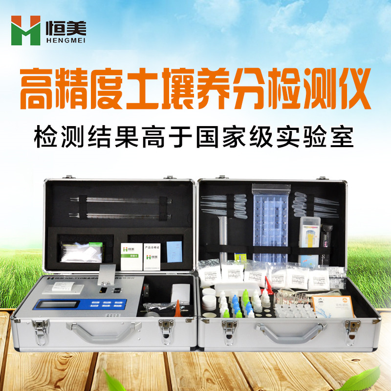 高精度智能土壤肥料养分速测仪价格报价表