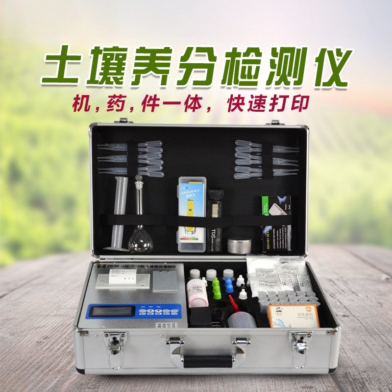 土壤对养分的测定仪价格报价表