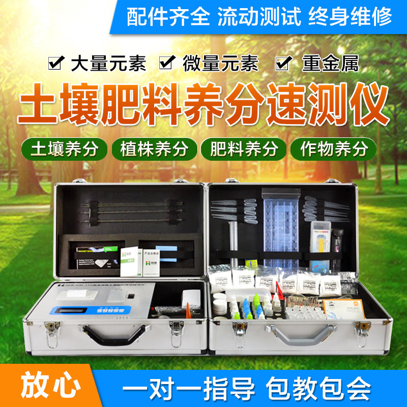 土壤检测仪器价格报价表