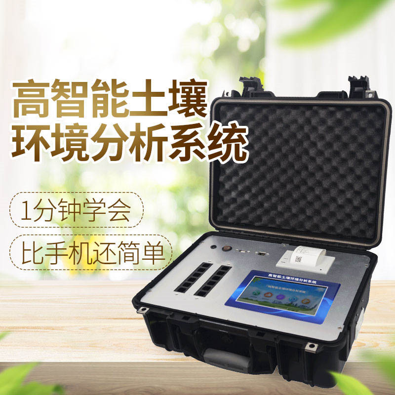 土壤有机质检测仪厂家哪家好？