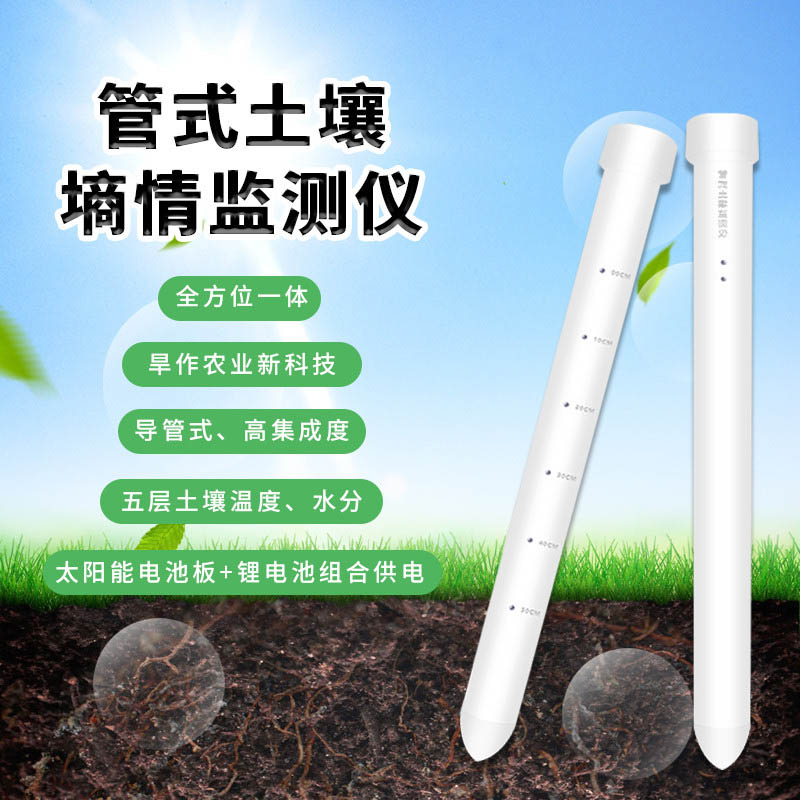 便携式土壤养分速测仪厂家哪家好？