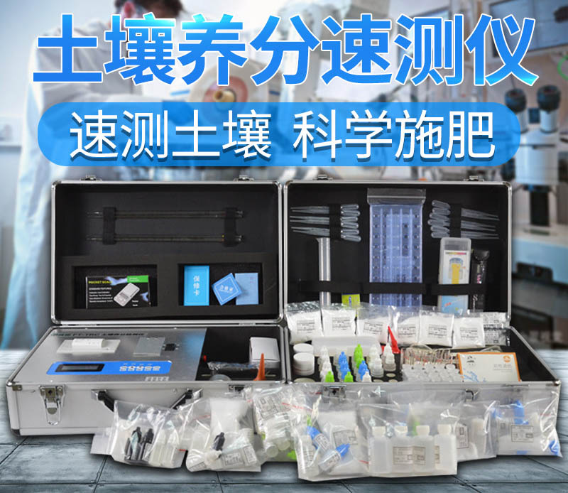 土壤水分温度电导率速测仪多少钱？