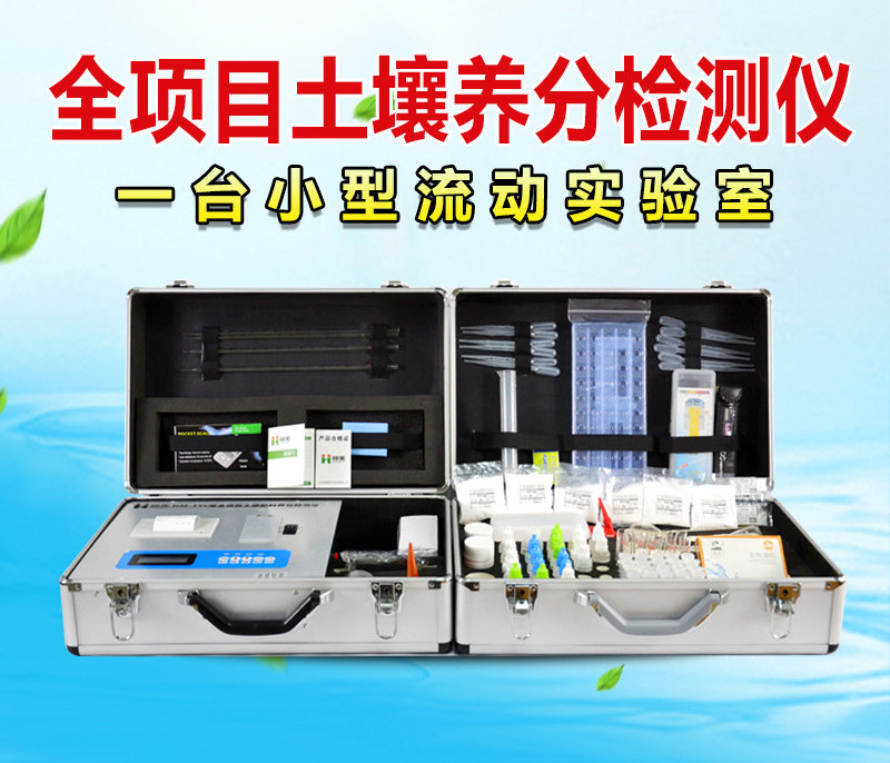 土壤养分化验仪多少钱？