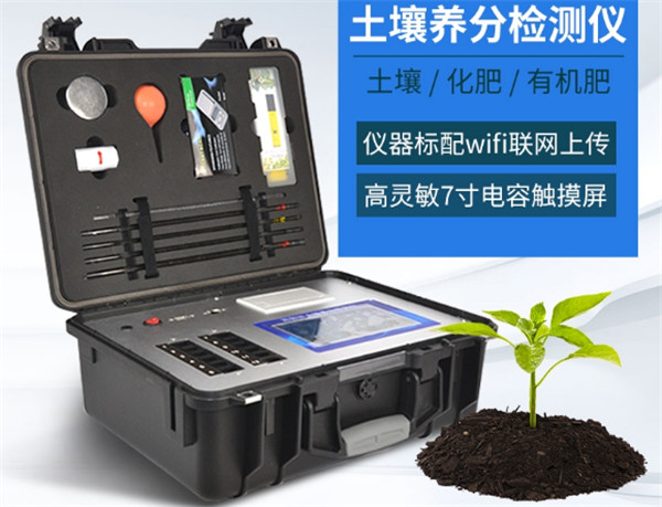 无线远程多层立体土壤墒情监测仪厂家哪家好？