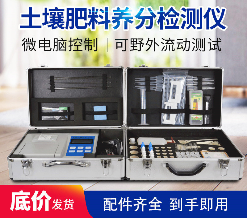 高智能土壤养分测试仪多少钱？