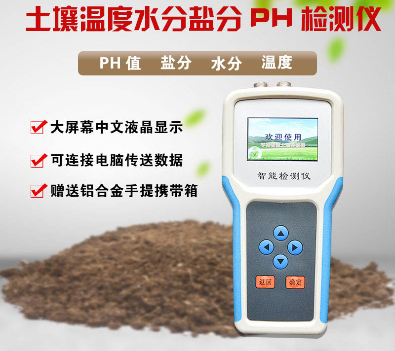 高智能土壤养分分析系统哪个牌子好？
