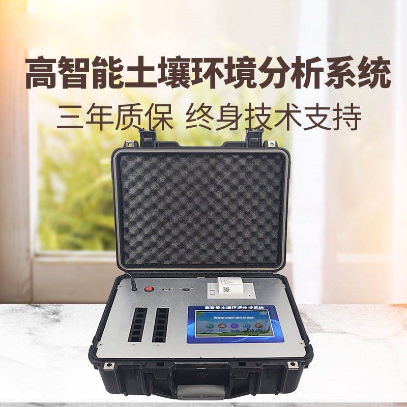 全项目土壤肥料养分速测仪多少钱？