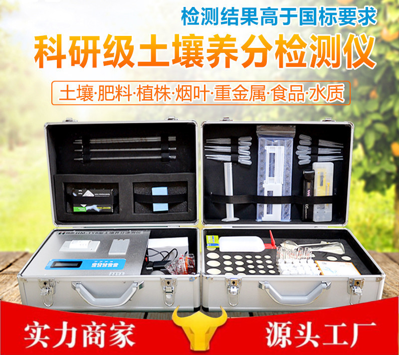 土壤水分监测仪多少钱？