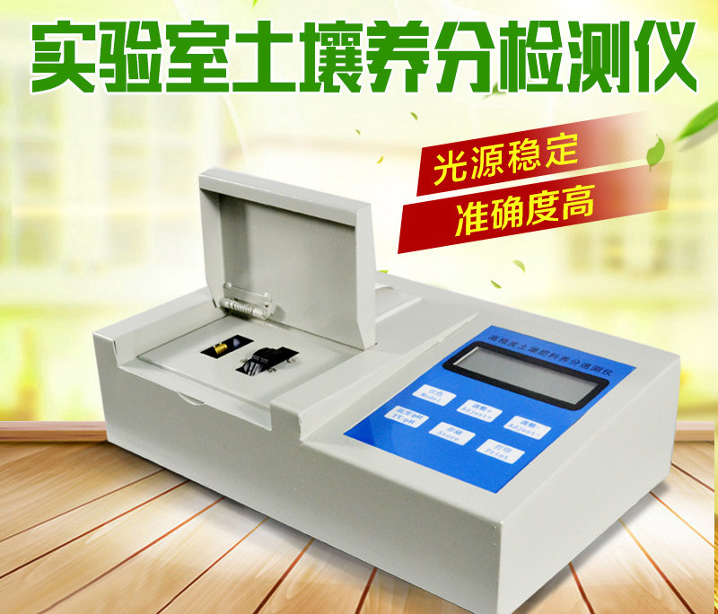 土壤监测仪器厂家哪家好？