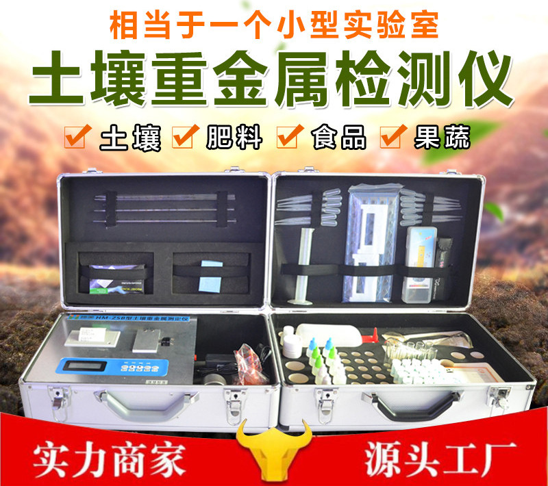 土壤养分测定仪价格报价表