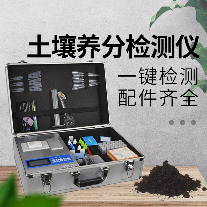 土壤养分测量仪哪个牌子好？