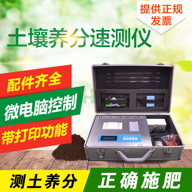 土壤养分测定仪哪个牌子好？