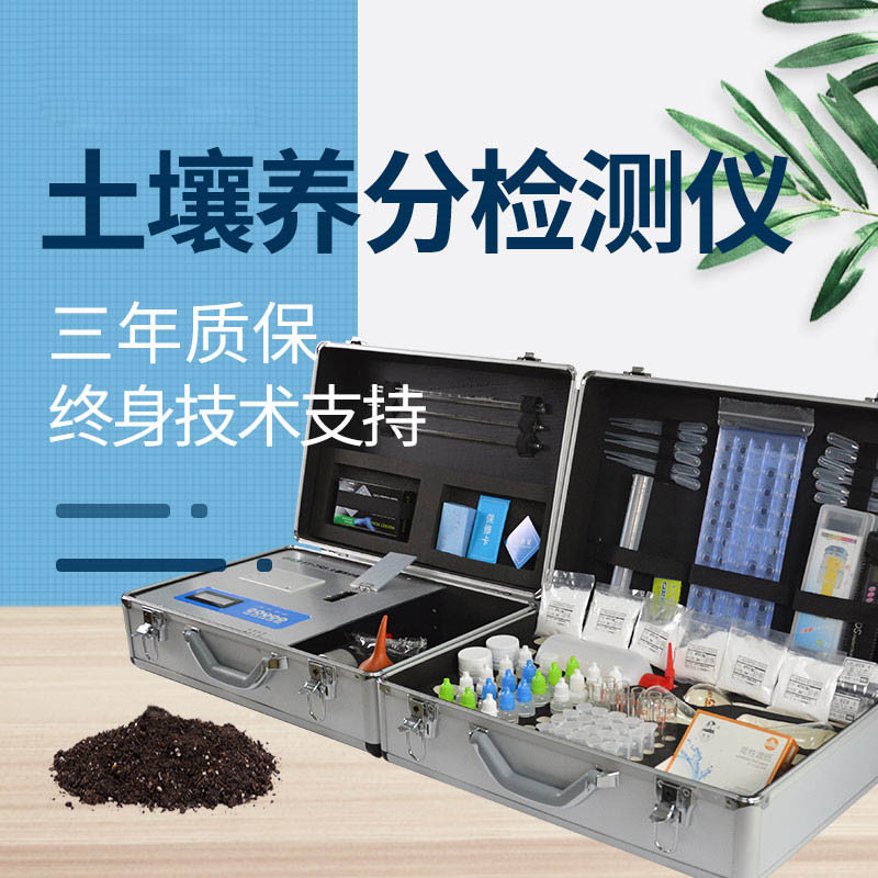 高智能土壤肥料养分检测仪多少钱？