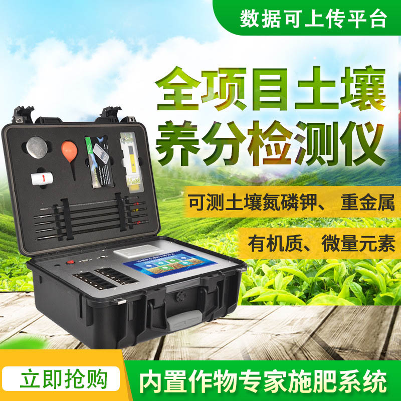土壤养分分析仪哪个牌子好？