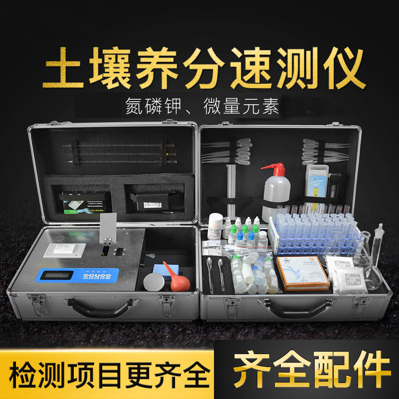 肥料养分检测仪哪个牌子好？