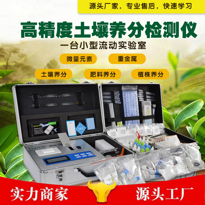 土壤测定仪多少钱？