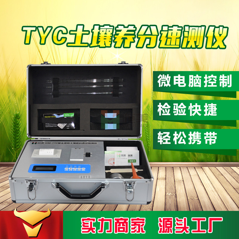 测土配方施肥仪器多少钱？