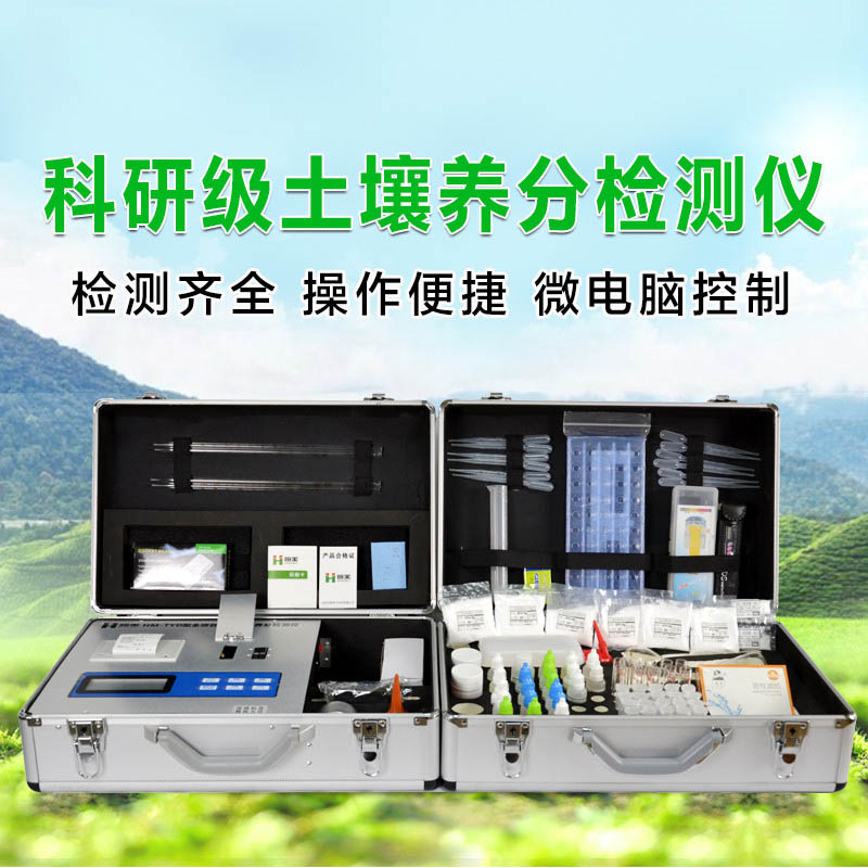 手持土壤水分测定仪价格报价表