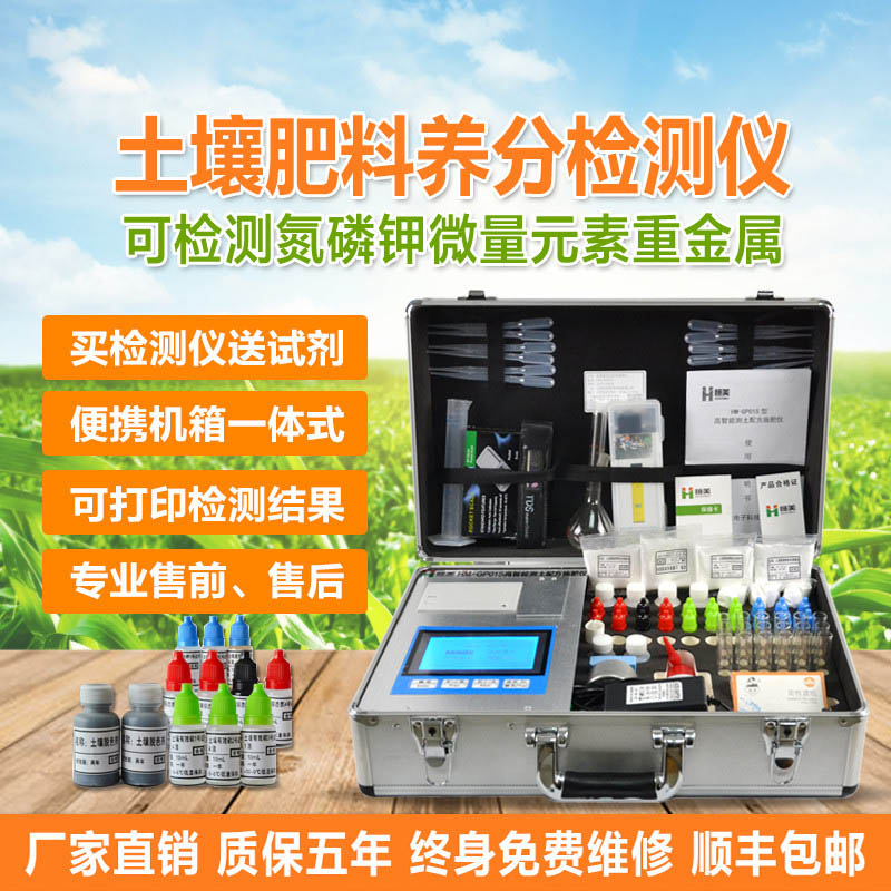 土壤肥力测定仪厂家哪家好？