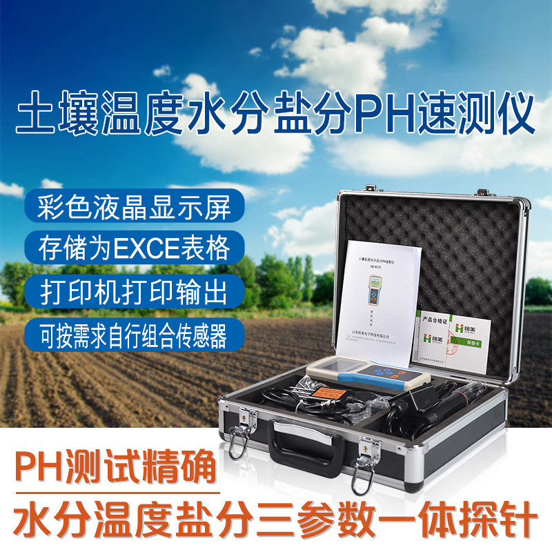 土壤快速检测仪哪个牌子好？