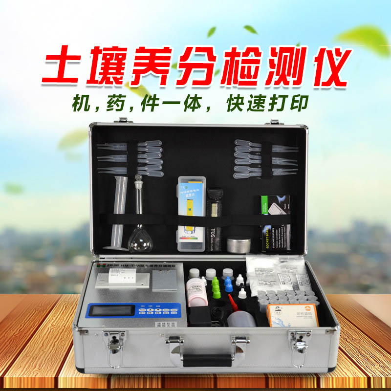 土壤分析仪器价格报价表