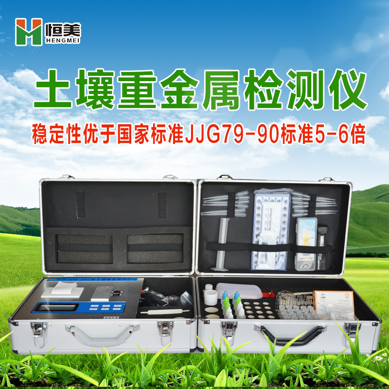 土壤水分检测仪器价格报价表