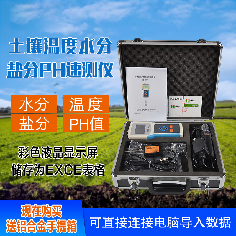农业土壤墒情监测系统价格报价表