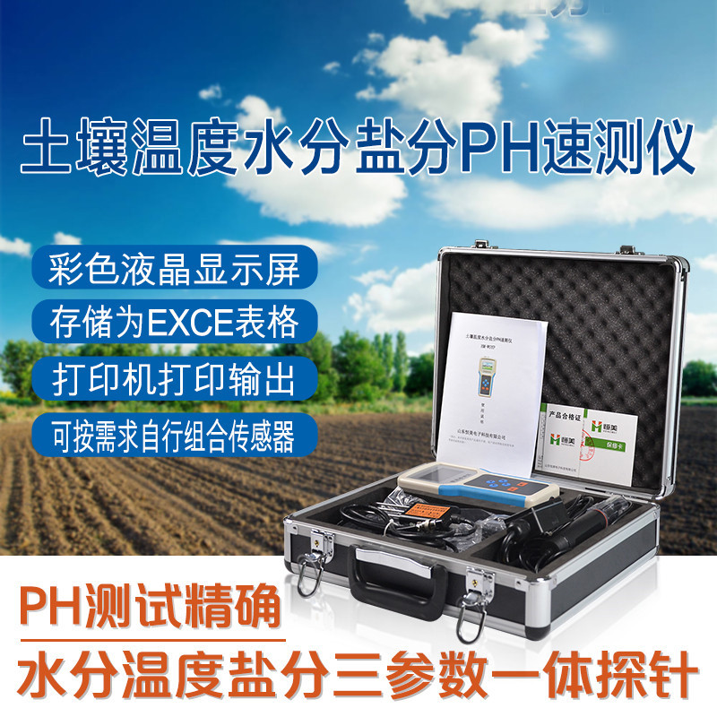 肥料有机质检测仪价格报价表