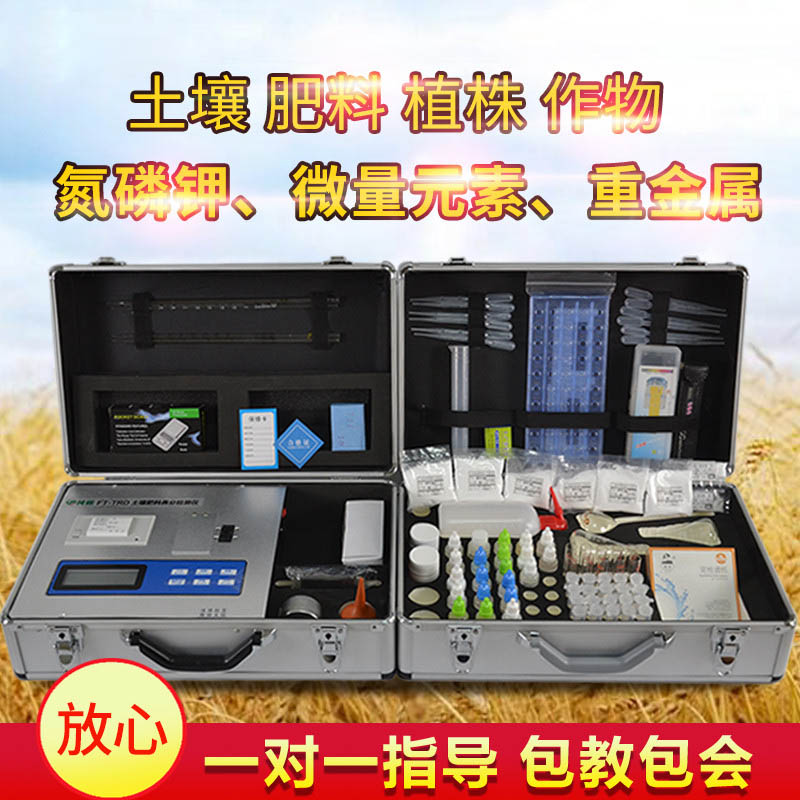 土壤分析仪器价格报价表